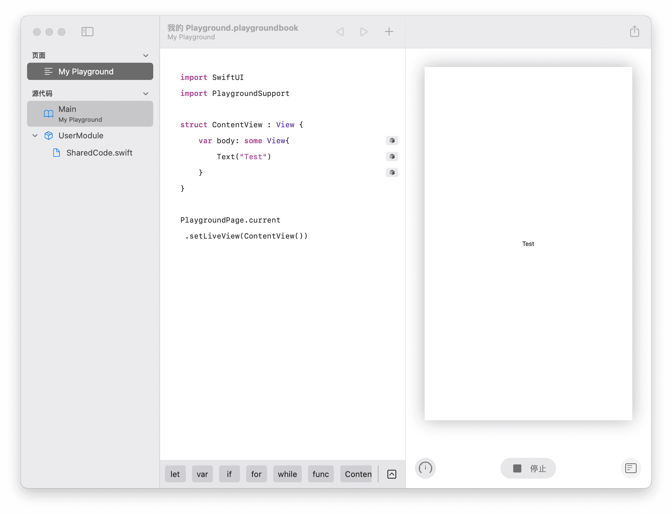 在Swift Playgrounds中调试SwiftUI小纸条