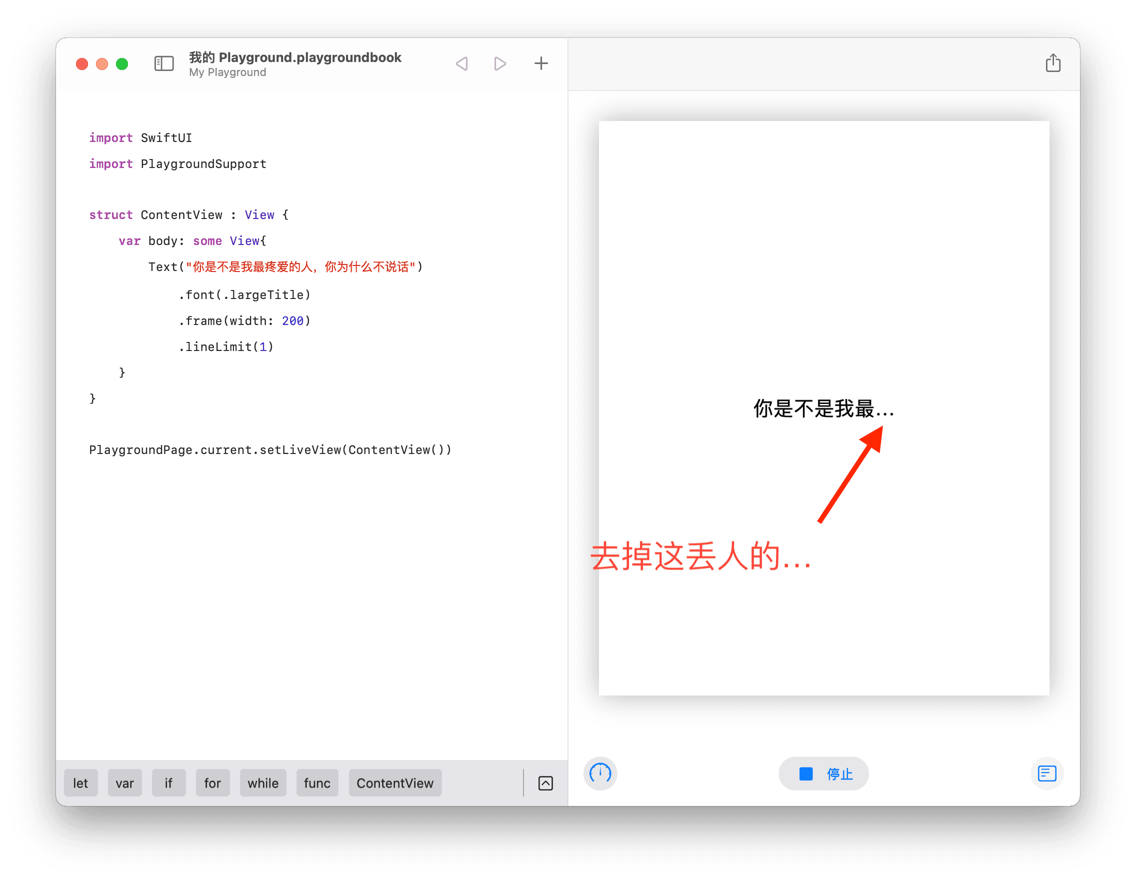 SwiftUI中Text设置行数和自动缩放小纸条