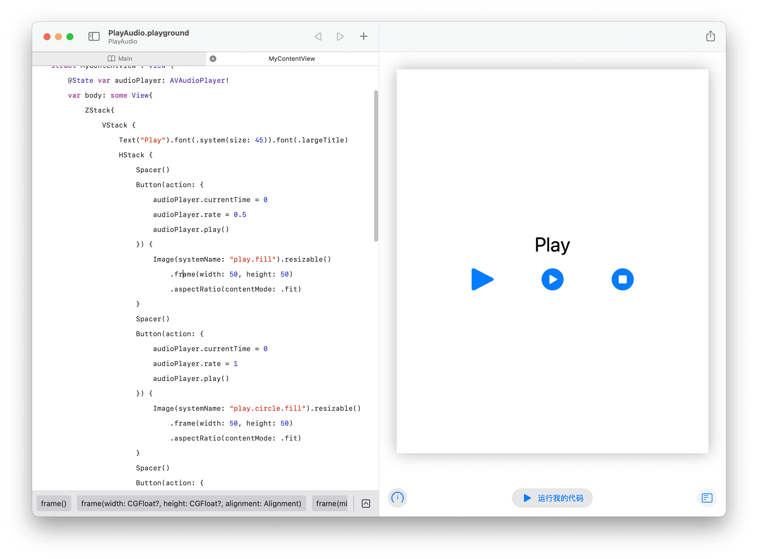 SwiftUI中通过AVAudioPlayer播放Audio小纸条