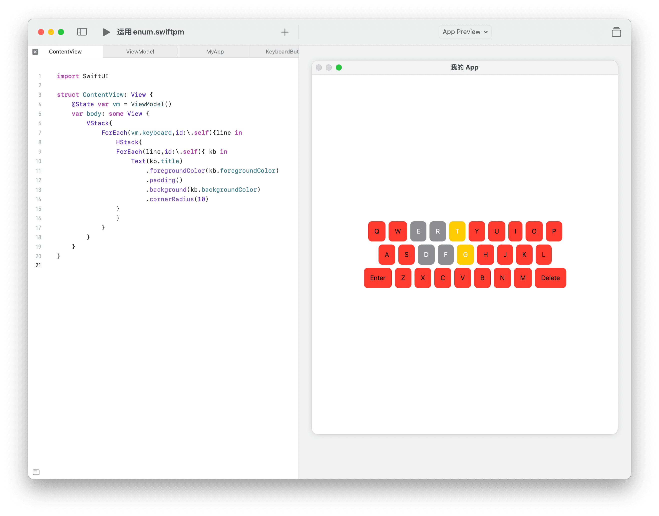 在SwiftUI中灵活运用enum的小纸条